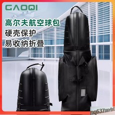 【臺灣出貨】跨境熱銷高爾夫航空包 golf bag飛機拖運球包 耐磨加厚高爾夫球包-奢尚匯品, 1個
