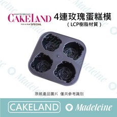 Cakeland 4連玫瑰蛋糕模 (LCP樹脂材質), 1個, 原裝-1入(NO.3582)