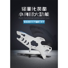 RST 紅星 鯊魚造型EDC不鏽鋼工具卡, 1個