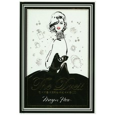 The Dress(洋裝), 梅根·海絲 著/裴恩京 譯, 陽文出版社