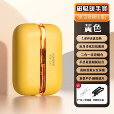 DOUBLE WARMTH磁吸暖手寶，1.8秒速熱，跑步燈炫彩氛圍燈，過熱保護，露營戶外便攜, 奶油黃, JF