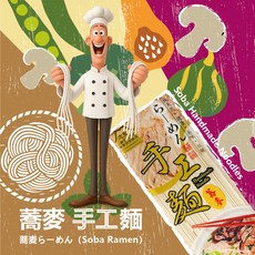 志堅 蕎麥手工麵, 300公克±10%, 4個