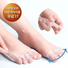 르미레 쫙쫙 발가락벌리개 5홀발가락링 좌우세트 마사지볼증정, 1세트