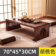 飄窗小桌子炕桌家用實木日式榻榻米茶桌簡約喝茶矮窗臺坐地小茶幾, 胡桃色長70*寬45*高30【全實木】, 1個