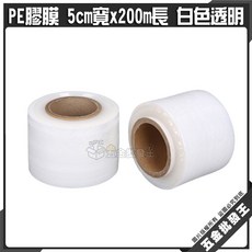 PE膠膜 5cm寬x200m長 白色透明 打包裝拉伸膜, 1個