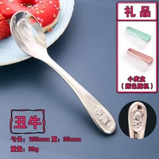 十二生肖304不鏽鋼兒童湯勺 家用創意可愛長柄深匙羹, 1個, 【亮光牛】空心生肖-收藏贈小麥盒