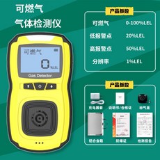 四合一氣體檢測儀 防爆 便攜式, 1個, 單可燃氣EX鋁箱+檢測報告+防爆證
