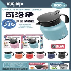 美樂美事 milomix 可洛伊316不鏽鋼真空保溫壺800ml，一鍵按壓，長效保溫保冷，附濾網, 藍色, 1個, 800ml