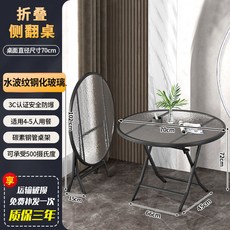 철제 미러 접이식 식탁 야외테이블 고급 테이블 편의점 사각, 강화유리 물잔물결-70x70x7 원탁 수출품질