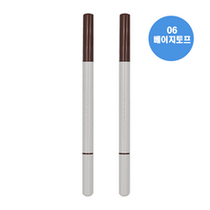 [NEW] 웨이크메이크 내추럴 하드 브로우 펜슬 7COLOR, 06 베이지토프