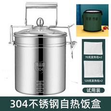 발열 도시락 발열 팩 용기 냄비 스텐 도시락 캠핑용, 1개, 접이형+120g 2개+70g 2개+방열커버
