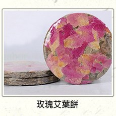 雨林薰舍 艾草紅花草本泡澡足浴餅, 1個, 艾葉浴餅(泡腳餅)-玫瑰艾葉餅