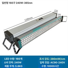 UV 경화램프 접착 건조기 조사기 감광성 경화기 오일 네일, 100-300w, 160 240W 365nm 110, 기본 색상