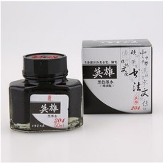 英雄 非碳素鋼筆墨水『204黑』50ml瓶裝-上海老字號, 1個, 1瓶加 (1ml針筒+3cm針頭), 黑色