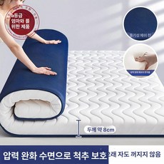 매트리스 라텍스 작은 싱글매트리스 침대, 1cm, [두꺼운 프리미엄] 웨이브 블루 8cm