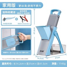 多功能切菜器 廚房家用擦絲器 刨絲器, 1個, 切菜器藍灰色【送削皮刀+清潔刷】