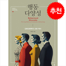 행동 다양성 + 쁘띠수첩 증정, 에이도스, 박한선