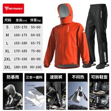 MOTOWOLF 機車雨衣套裝 分體式防暴雨衣褲兩件組, 三合一面料/速脫褲/不悶帶鞋套 丹霞橙,L