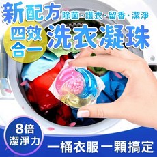 新配方四效合一洗衣凝珠 8倍濃縮 柔軟精 香香豆, 1個, 30