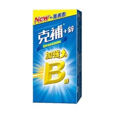 誠意樂活健康生活館 克補B群鋅鐵/新寶納多/善存男女/銀寶善存系列 多種維生素選擇，滿足不同族群的營養需求, 1個