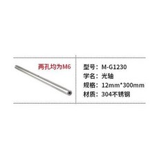 支架 光學支架 diy光學平臺 萬向模組 壓板 固定孔 固定座配件 組裝, 30cm光軸 兩頭M6, 1個