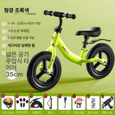 페달 없는 자전거 삼천리 밸런스바이크 패달 붕붕카 바란스, 14인치 형광 그린 일체형 티타늄, 1개, 1cm