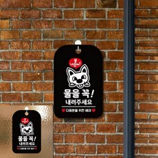 물을꼭내주세요 다음분 팻말 블랙 안내문 표찰, 상세페이지 기재, 상세페이지 기재, 상세페이지 기재