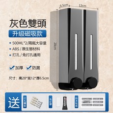 ANMON 壁掛式皂液器 500ML大容量 ABS材質, 1個, 灰色雙頭