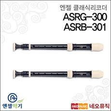 Angel ASRG-300 ASRB-301, 엔젤 ASRB-301 (바로크식), 1개