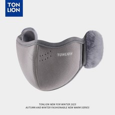 唐獅TonLion 冬季防寒保暖騎行口罩 加厚耳罩面罩一體 防風護臉, 淺灰色, 1個