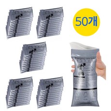 YUHA 일회용 비상 소변봉투 / 구토 봉투 / 아이들 차량용 및 노인 간호 전용, 실버, 50개