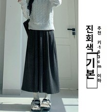 그레이 니트 하이웨스트 A라인 미디 스커트 가을, 진회색 [기본]