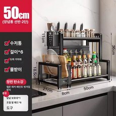 정리대 다용도선반 주방 정리 수납 냄비 접시 욕실, 1개, 블랙 2 50cm 젓가락꽂이 도마꽂이