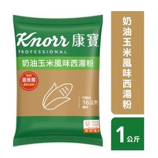 康寶 奶油玉米風味西湯粉 1kg, 1個