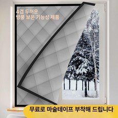 창문 방음재 흡음재 원룸 바깥