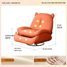 리클라이너 회전 마사지 1인용 소파 거실 휴식, 18_호박오렌지전동회전마사지 103x100cm