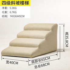 슬라스텝 3단 4단 강아지계단27cm 슬라이드 45cm 36cm 논슬립 5단, B. 아름다운 4 단계 계단