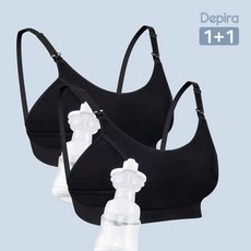 데피라 핸즈프리 수유브라 유축브라 블랙색상 1+1 / 산모브라