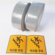 防滑膠帶, 灰色（5CM x 15M）2ea+注意貼紙2ea, 1個