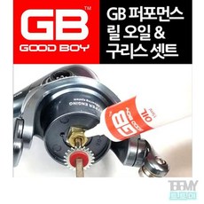 굿보이 퍼포먼스 릴 오일 & 구리스 세트 (GA-05-01), 1개