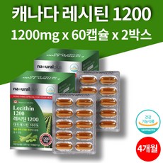 바이오 레시틴 레시친 대두유 혈행 NON GMO 혈중 나쁜 LDL 콜레스테롤 관리 개선 포스파티딜콜린 60캡슐 2박스 4개월 대용량, 60회분