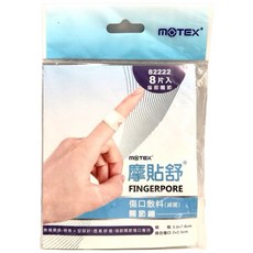 MOTEX 摩貼舒 傷口敷料(滅菌) 關節繃 / 指頭繃 8片入/包