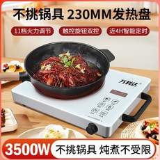 萬利達智能家用多功能大功率電磁爐 - 火鍋爐灶禮品爆炒適用, 萬利達白色電陶爐+觸摸型+數字顯示+1, 1個