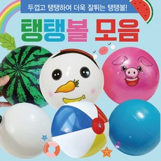탱탱볼 탱탱볼/칼라탱탱볼/무지탱탱볼/삼색탱탱볼/KC인증/손펌프/물놀이공/물놀이용품/비치볼, 돼지탱탱볼(블루)