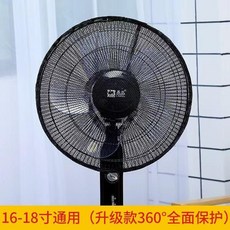 優選 電風扇罩防夾手小孩保護嬰兒防護網落地扇臺式安全網通用防塵罩子 副廠商品, 1個裝  黑色 ,規格:400mm, 1個