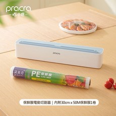 電動 自動切割 電動保鮮膜切割器(USB充電) 內贈保鮮膜 保鮮膜切割盒 保鮮膜切割 保鮮膜切割器保鮮膜, 電動款-藍色(贈保鮮膜*1), 1個