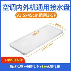 우수 배수로 스텐 받침 선홈통 천장 물받이 빗물받이, F. 일반 35p 에어컨 워터 연결 트레이 3, A., 1개