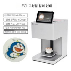 EVEBOT Yiwa 3D 커피 라떼 아트 프린터, EB-FC1 화이트