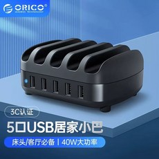 멀티 충전기 거치대 멀티충전기 식당 스마트폰 10포트, B. 5포트 USB 충전기 블랙