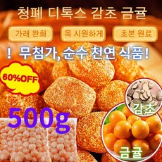 2/4/6개 청폐 디톡스 아이스캔디 감초 말린 금귤 가래를 삭이고 기침을 멎게 합니다 유기농 건귤 설탕에 절인 과일 간식, 아이스캔디 금귤 100g, 아이스캔디 금귤 100g